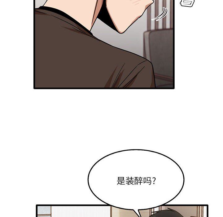 实习老师住我家第42话