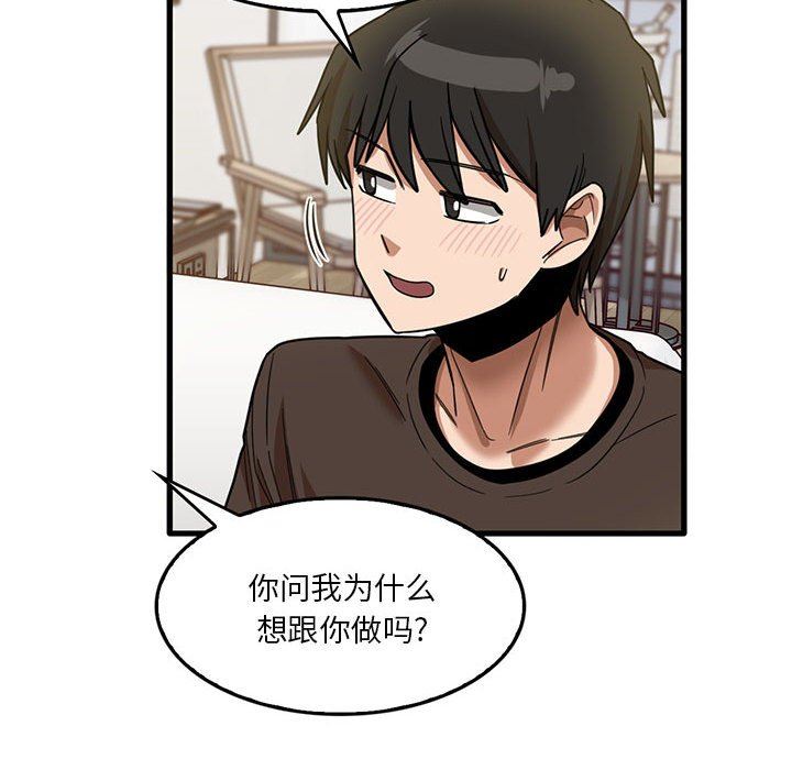 实习老师住我家第42话