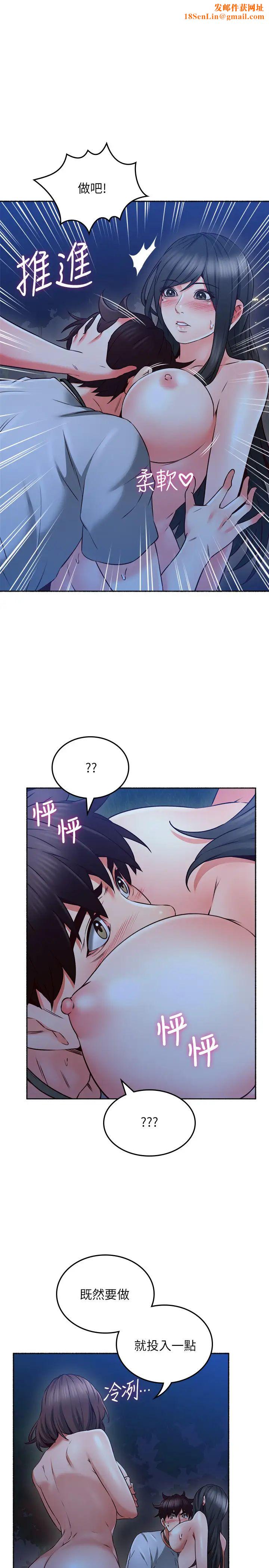 邻居人妻第48话-盛怒之下的错误决定