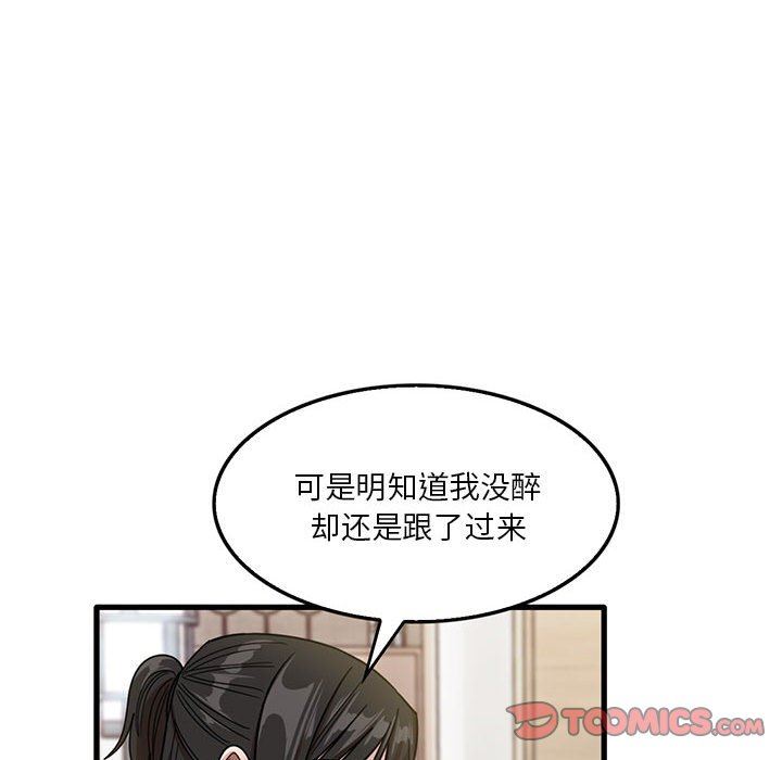 实习老师住我家第42话