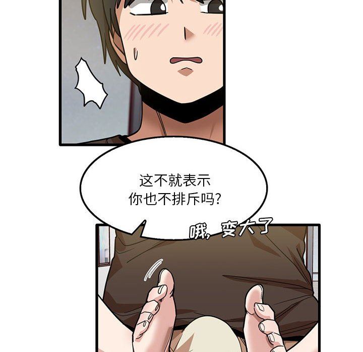 实习老师住我家第42话