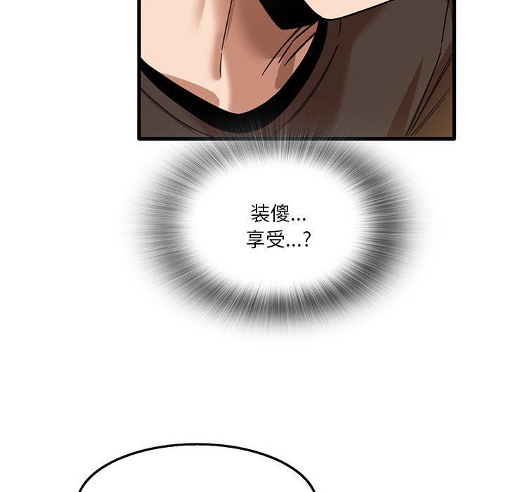 实习老师住我家第42话