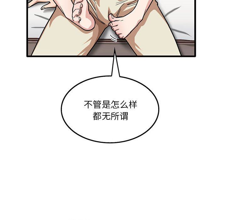 实习老师住我家第42话