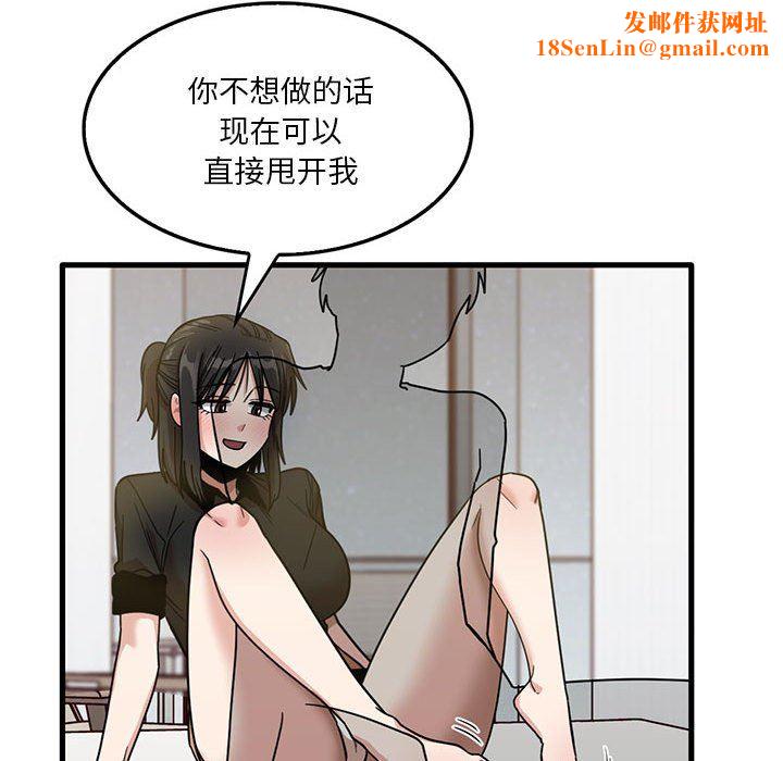 实习老师住我家第42话