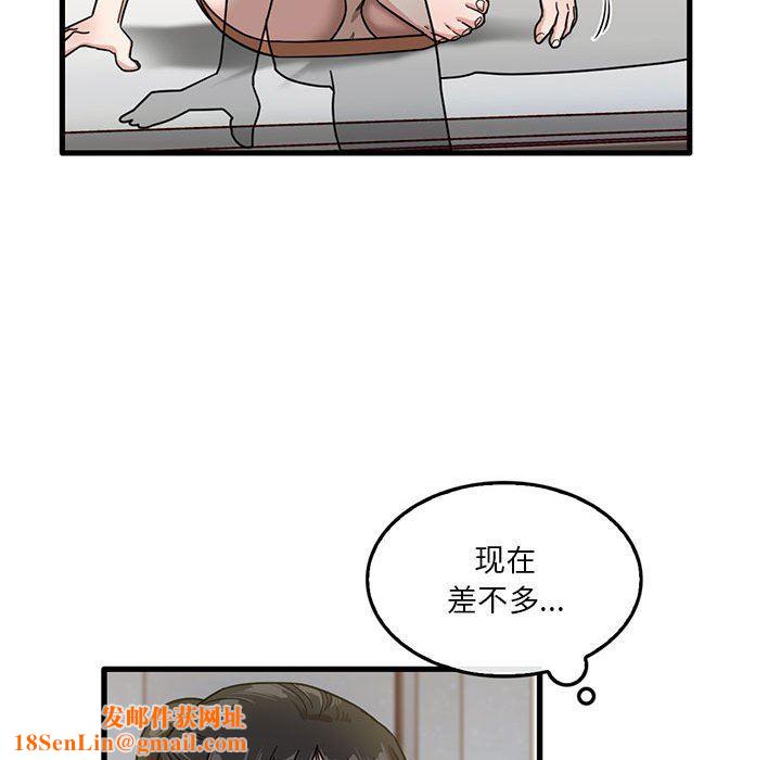 实习老师住我家第42话