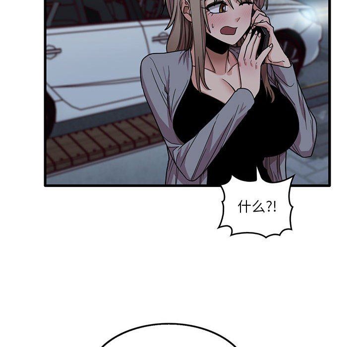 实习老师住我家第42话