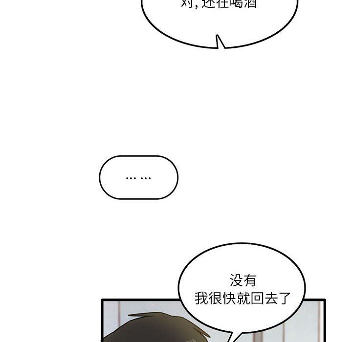 实习老师住我家第42话