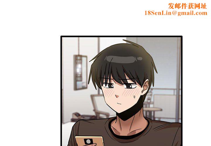 实习老师住我家第43话