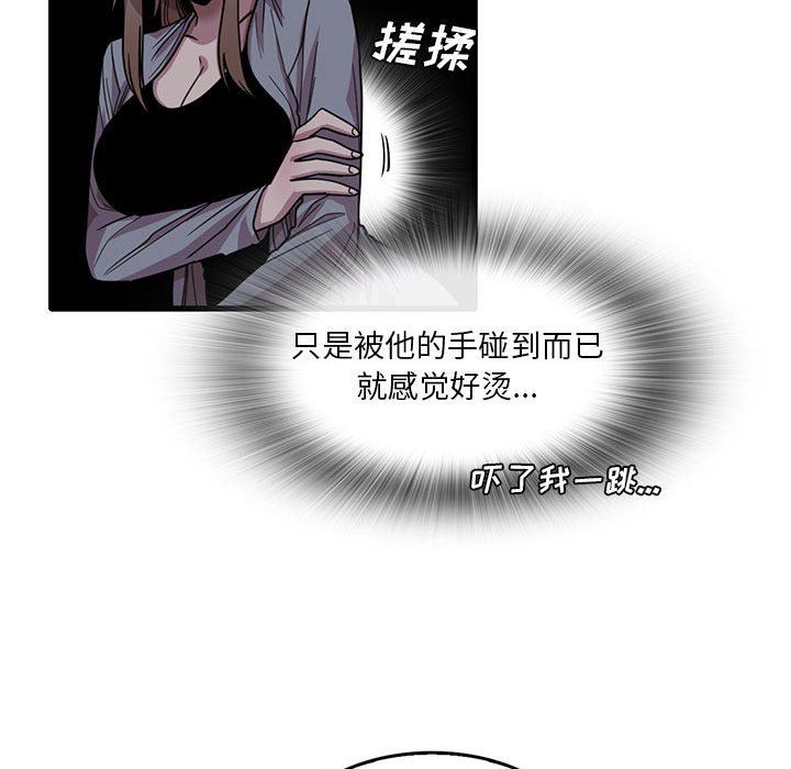 实习老师住我家第43话