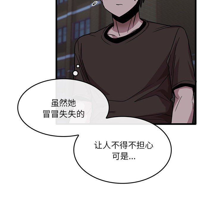 实习老师住我家第43话