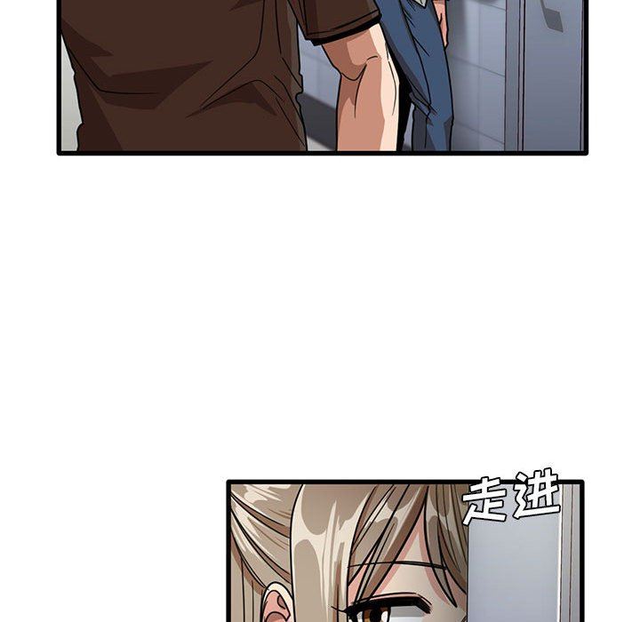 实习老师住我家第43话