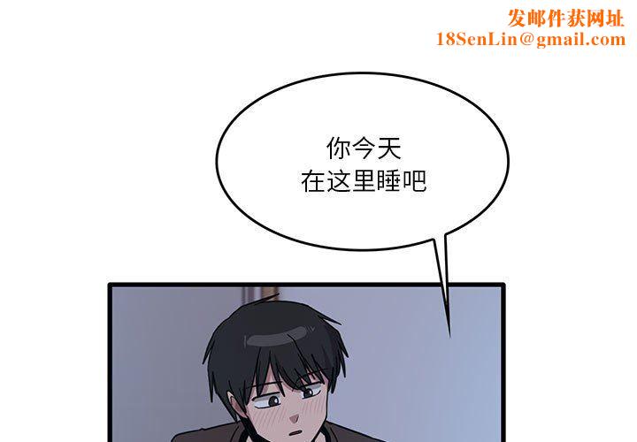 实习老师住我家第44话