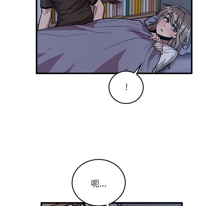 实习老师住我家第44话