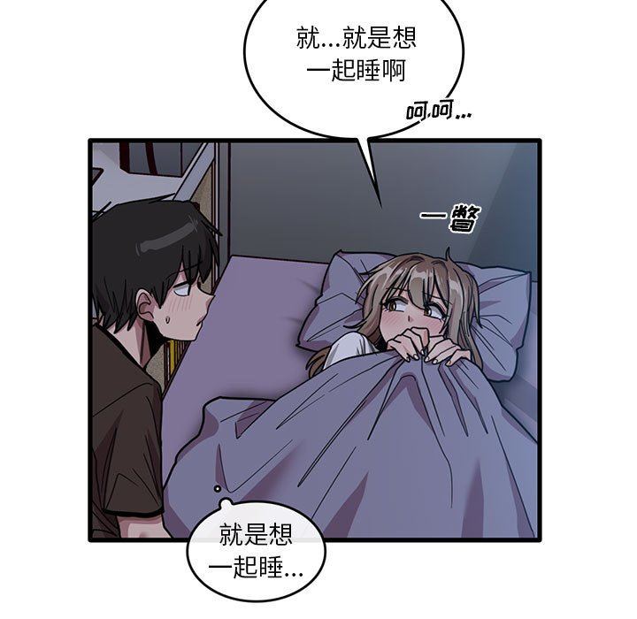 实习老师住我家第44话