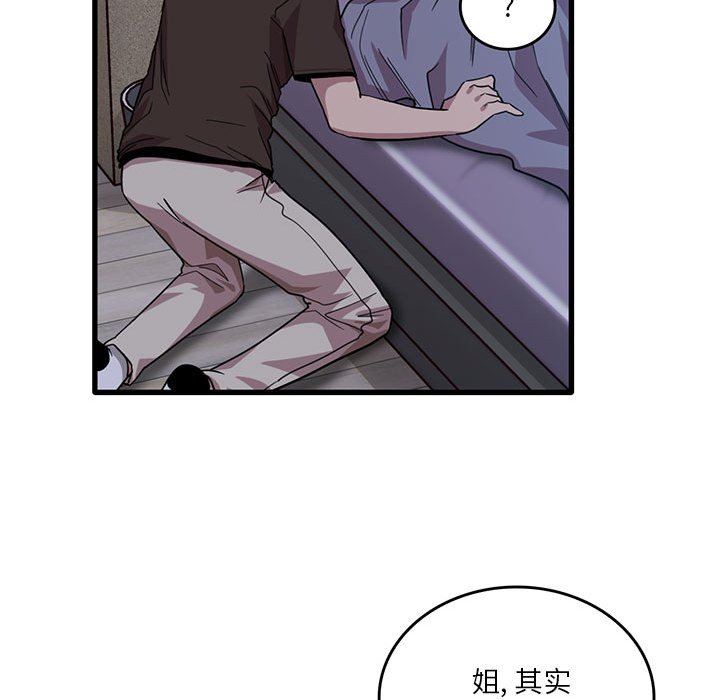 实习老师住我家第44话