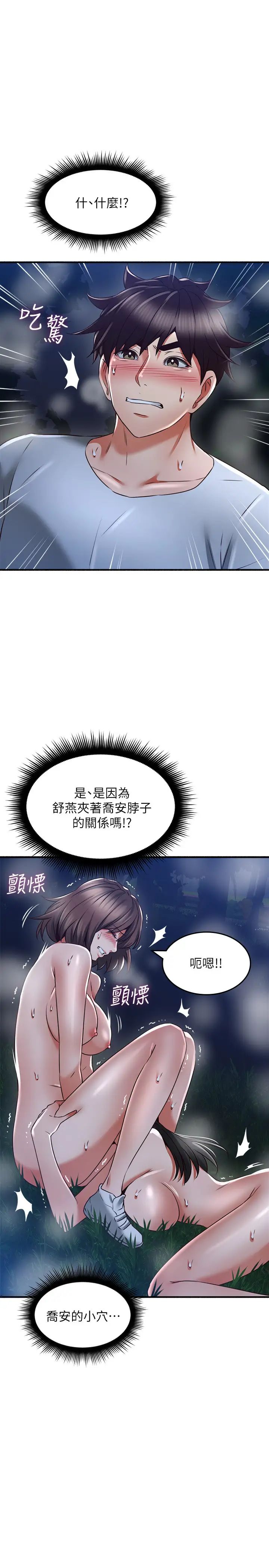 邻居人妻第52话-乔安的慾火持续延烧