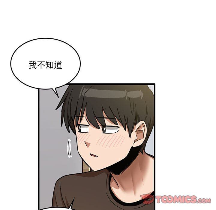 实习老师住我家第44话