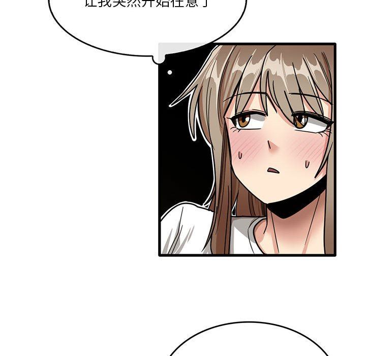 实习老师住我家第44话