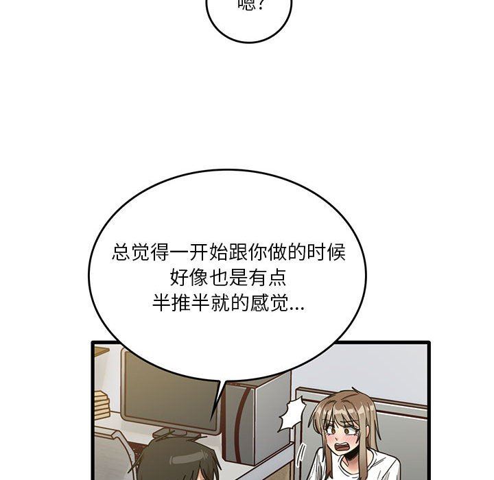 实习老师住我家第44话