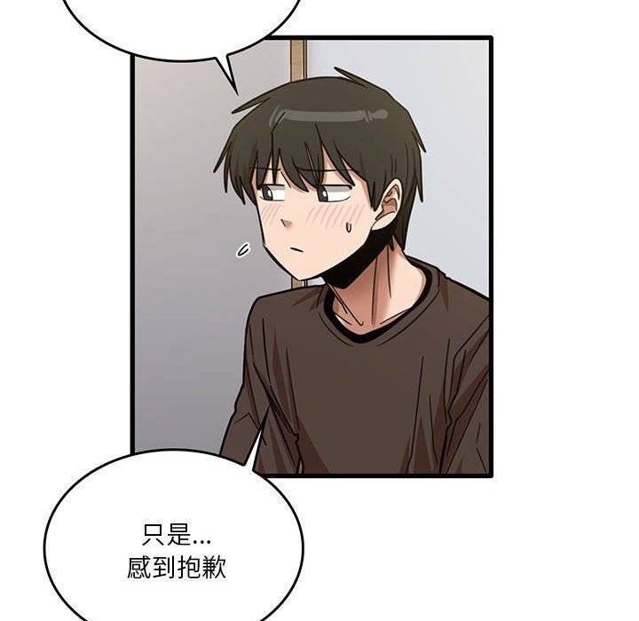 实习老师住我家第44话