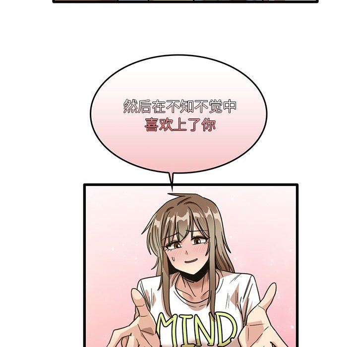 实习老师住我家第44话