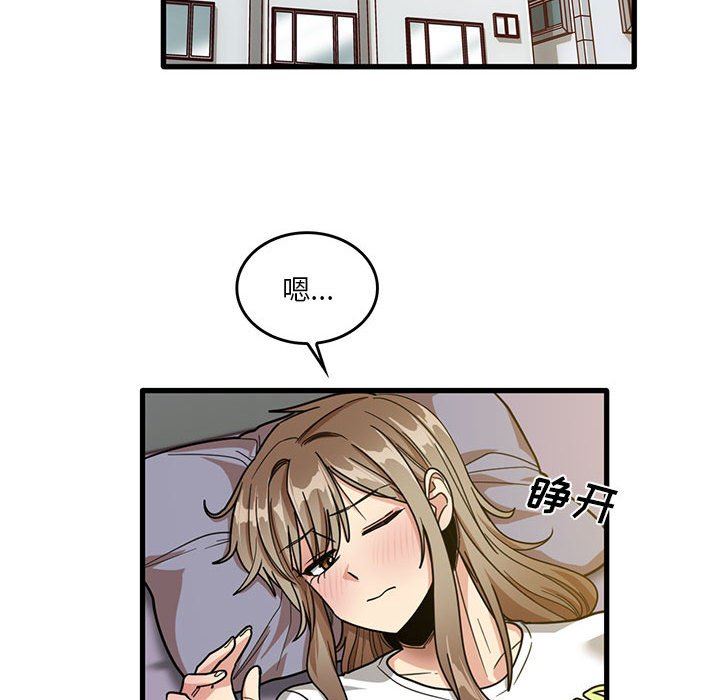 实习老师住我家第44话