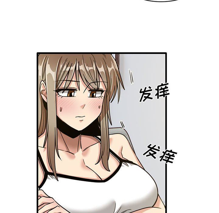 实习老师住我家第44话