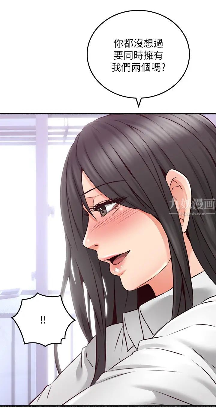 邻居人妻第54话-妳的身体最能满足我