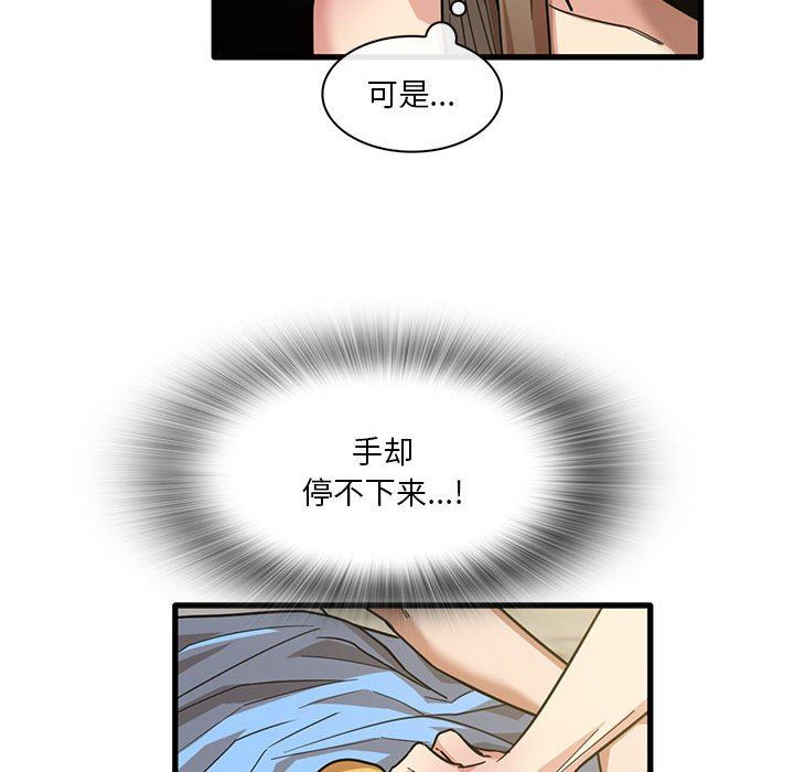 实习老师住我家第45话