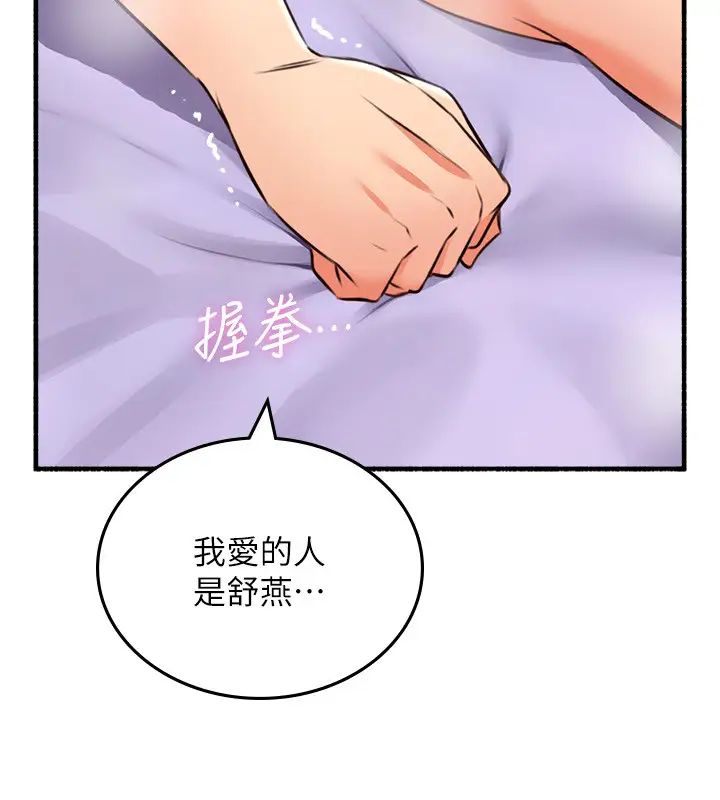 邻居人妻第54话-妳的身体最能满足我