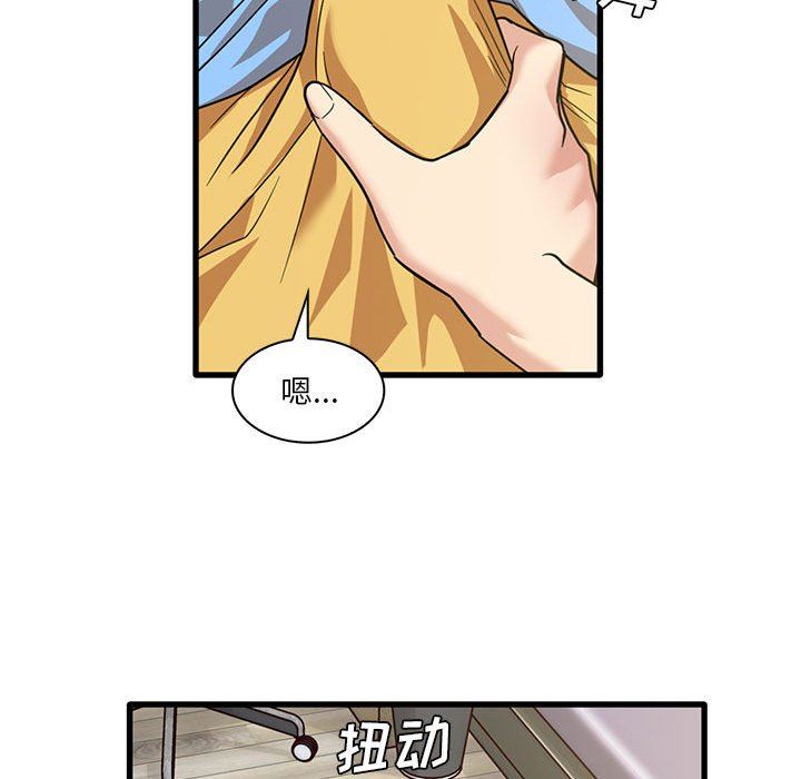 实习老师住我家第45话