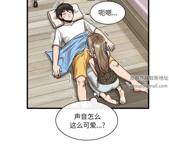 实习老师住我家第45话