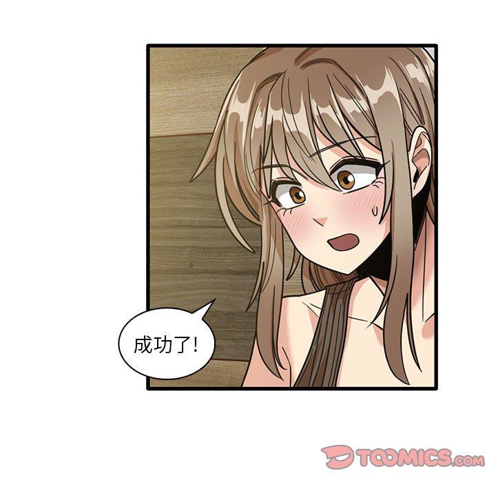 实习老师住我家第45话