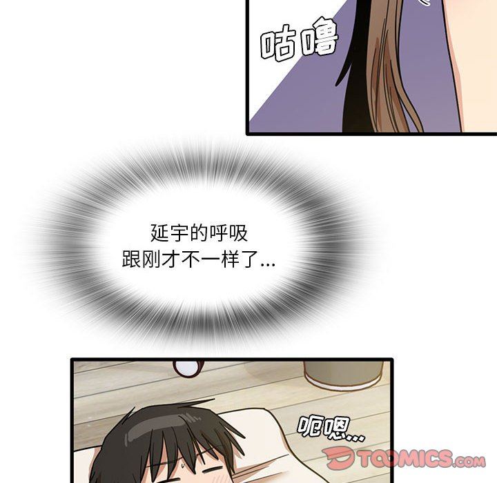 实习老师住我家第45话