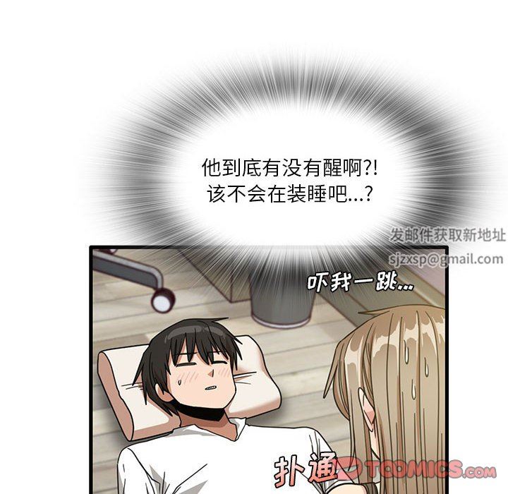 实习老师住我家第45话