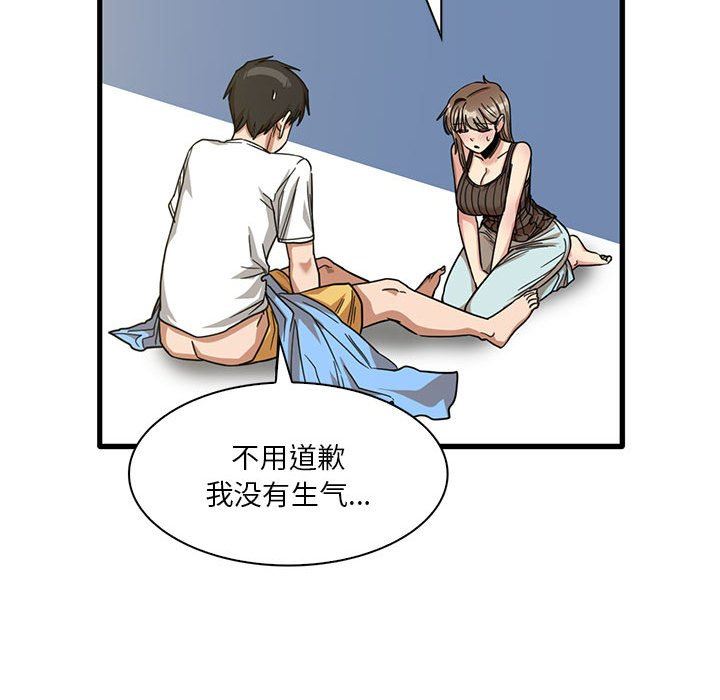 实习老师住我家第45话