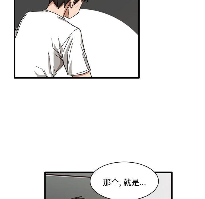 实习老师住我家第45话