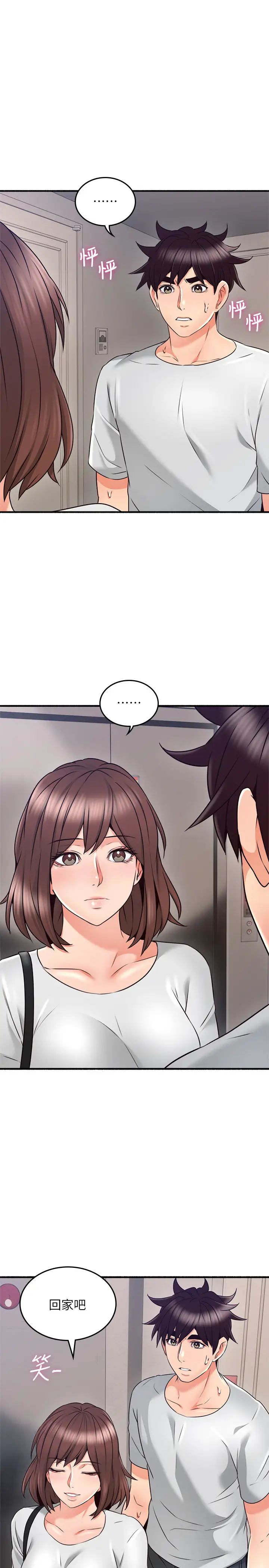 邻居人妻第56话-放着性感的老婆不碰…