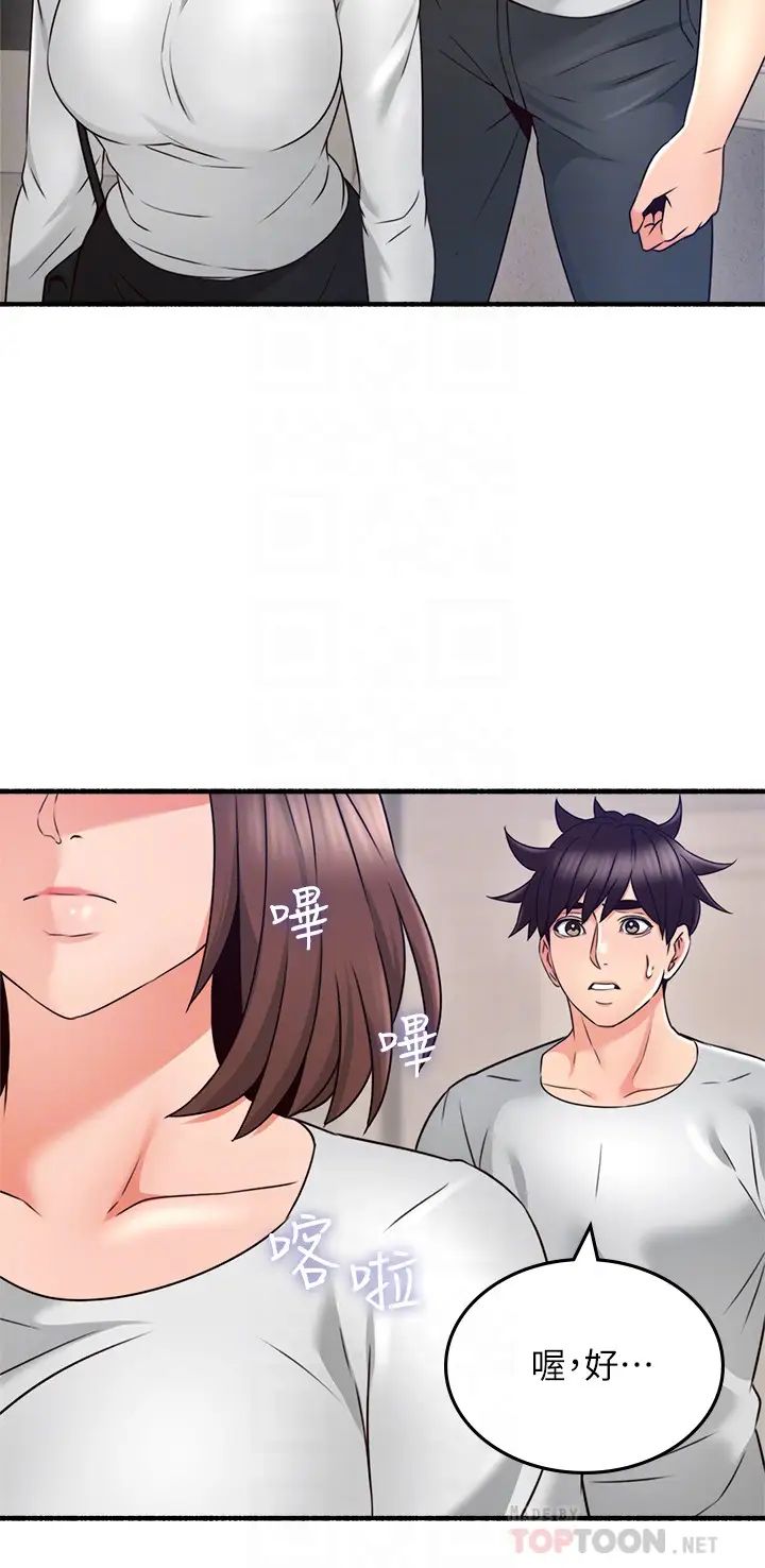 邻居人妻第56话-放着性感的老婆不碰…