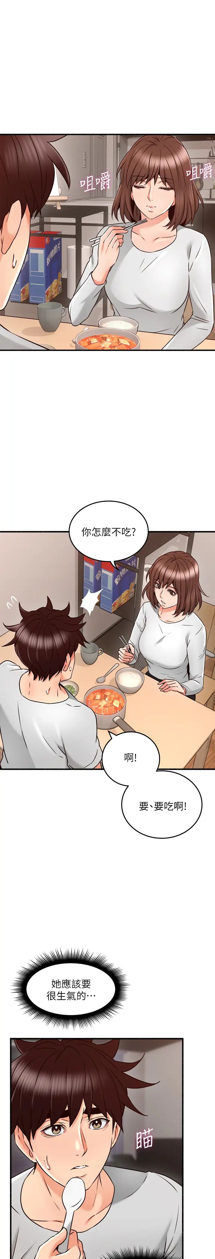 邻居人妻第56话-放着性感的老婆不碰…