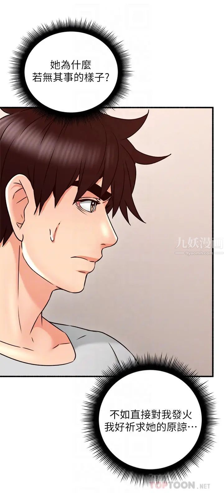 邻居人妻第56话-放着性感的老婆不碰…