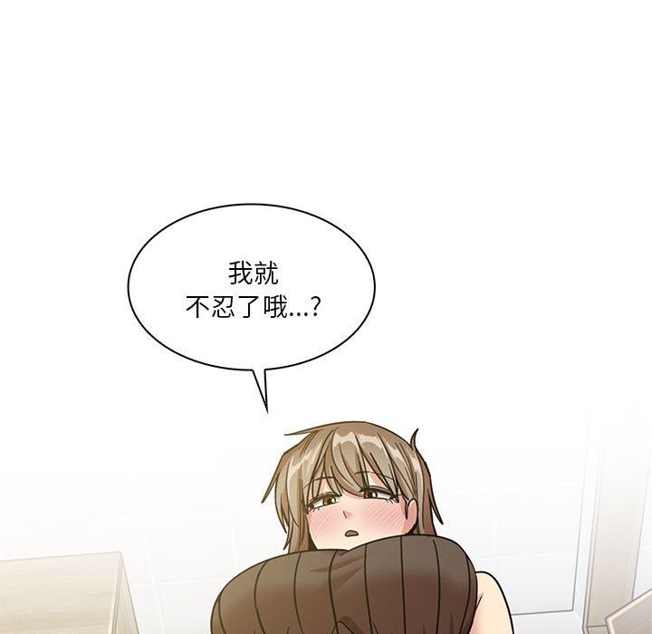 实习老师住我家第45话