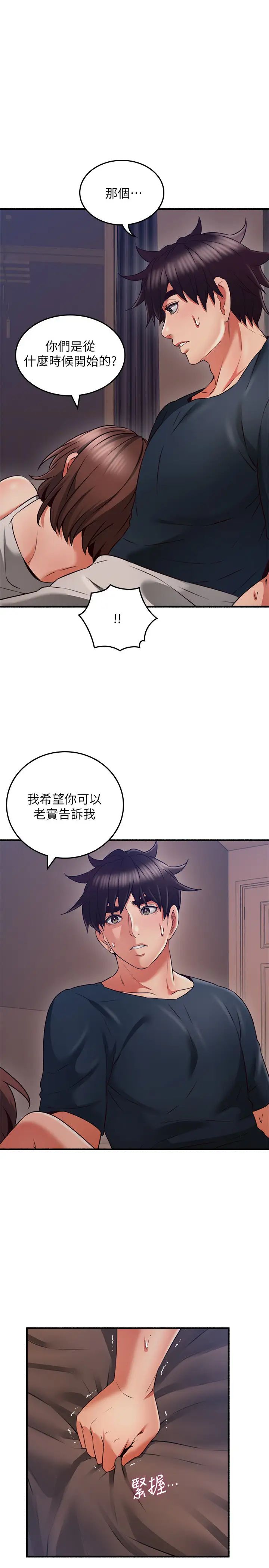 邻居人妻第56话-放着性感的老婆不碰…