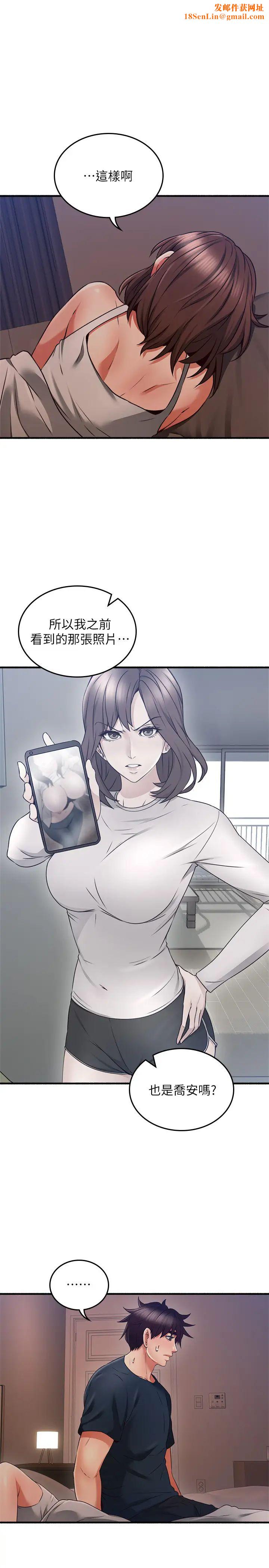 邻居人妻第56话-放着性感的老婆不碰…