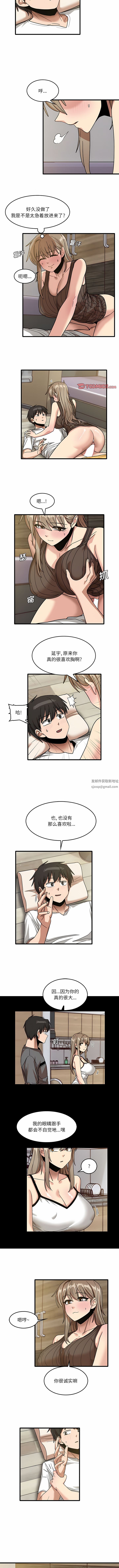 实习老师住我家第46话