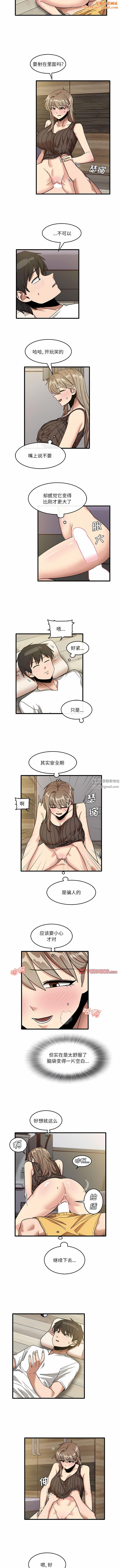 实习老师住我家第46话