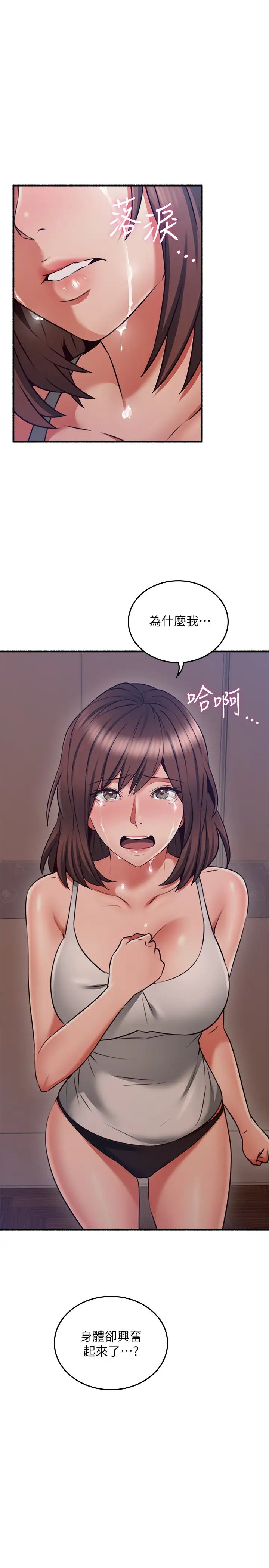 邻居人妻第56话-放着性感的老婆不碰…