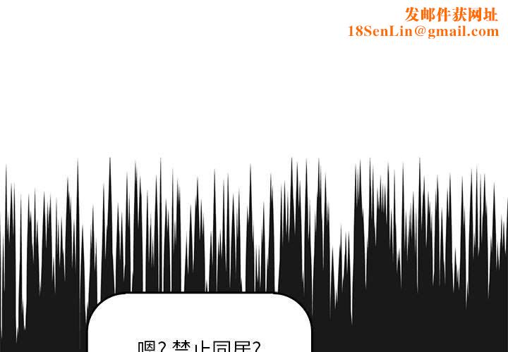 实习老师住我家第47话