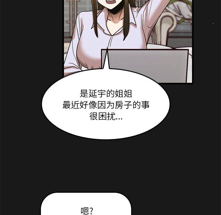 实习老师住我家第47话