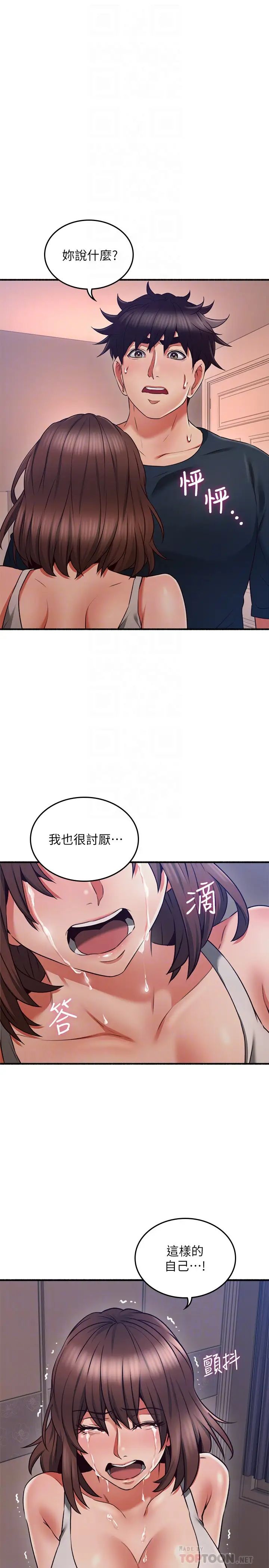 邻居人妻第57话-舒燕选择快乐还是道德?